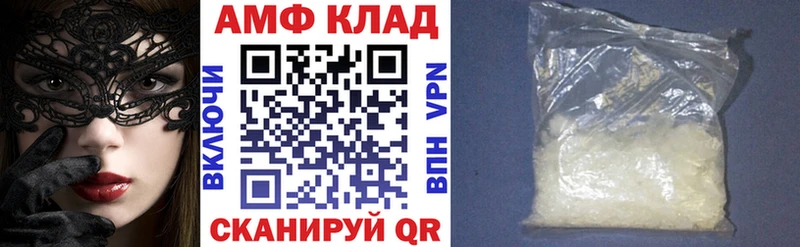 Амфетамин 97%  Углегорск 