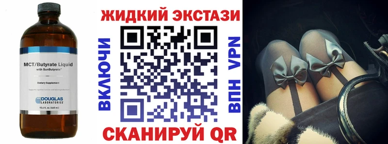Бутират бутик Углегорск