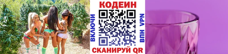 kraken tor  Углегорск  Кодеиновый сироп Lean напиток Lean (лин)  где купить  