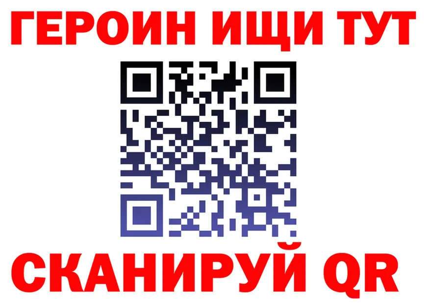 ГЕРОИН Heroin ССЫЛКА площадка OMG Углегорск
