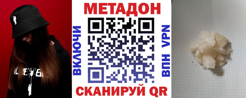 МЕТАДОН VHQ  hydra зеркало  Углегорск  дарнет шоп 