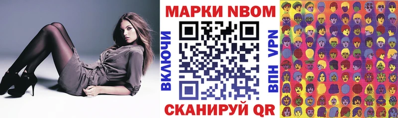 Марки 25I-NBOMe 1,5мг  Углегорск 